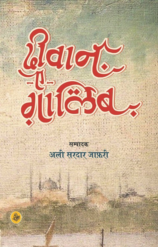 Naveed Sherwani Book